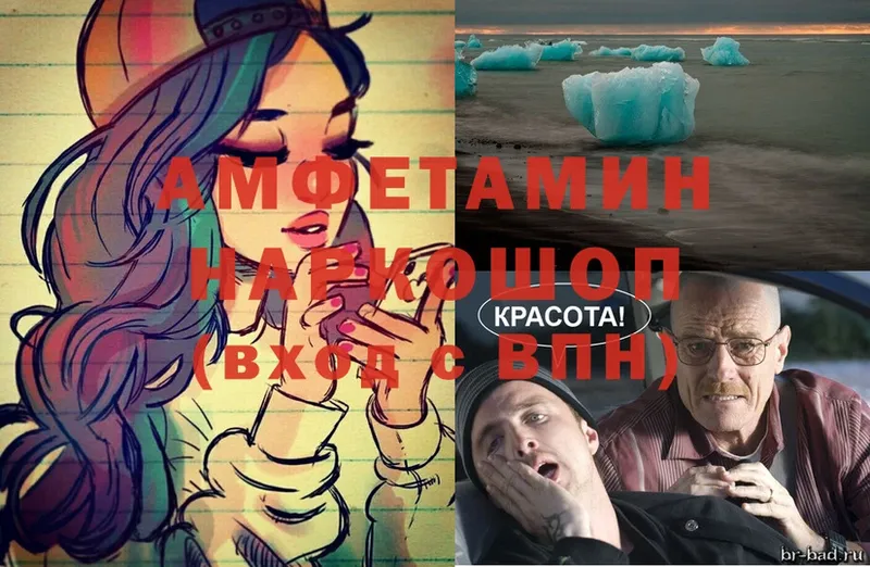 Amphetamine VHQ  сколько стоит  Агидель 