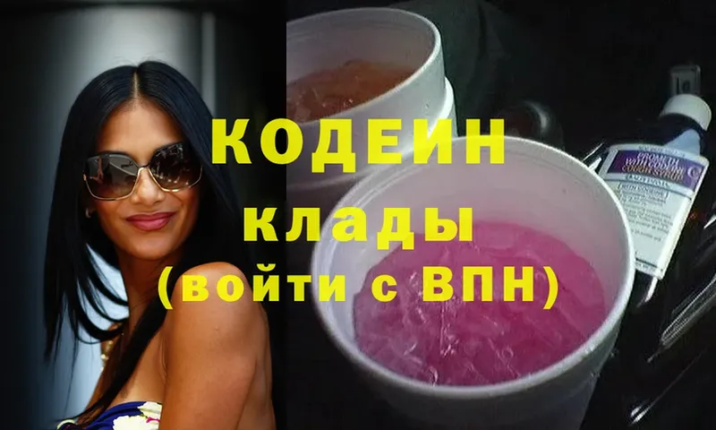 Кодеиновый сироп Lean напиток Lean (лин)  наркота  kraken ONION  Агидель 